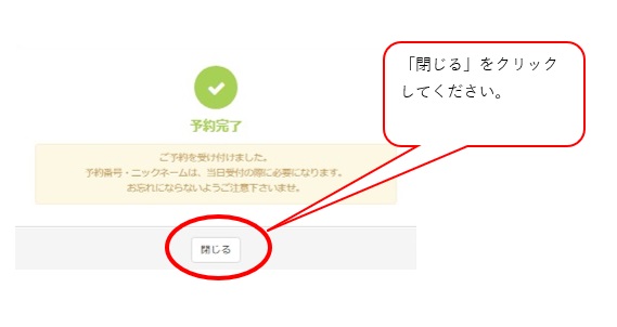yoyaku5