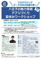 周知チラシデータ(締め切り期間延長版)