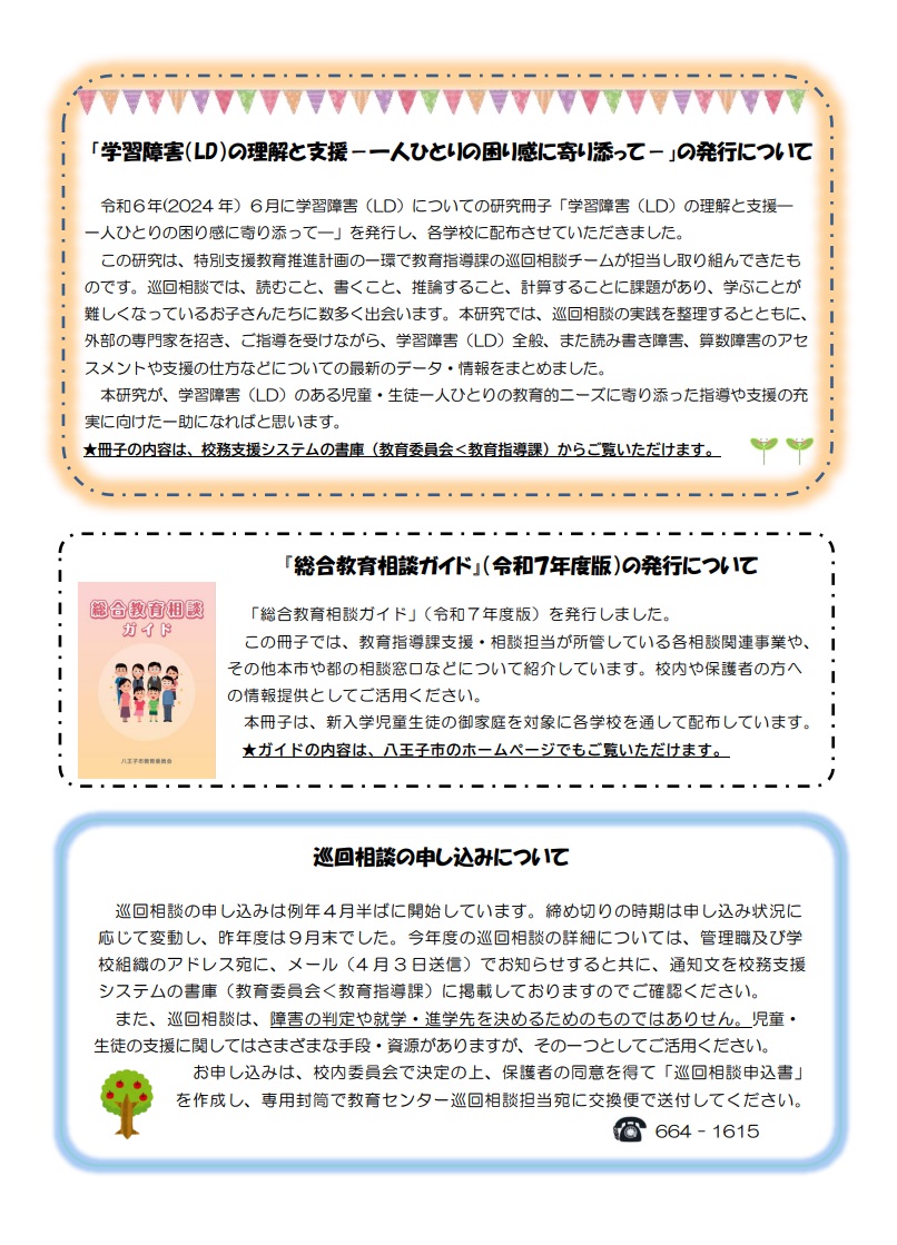 ほっと通信36号