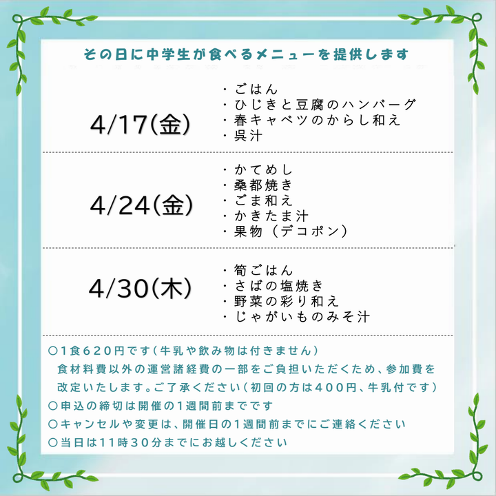 03　R84月日程