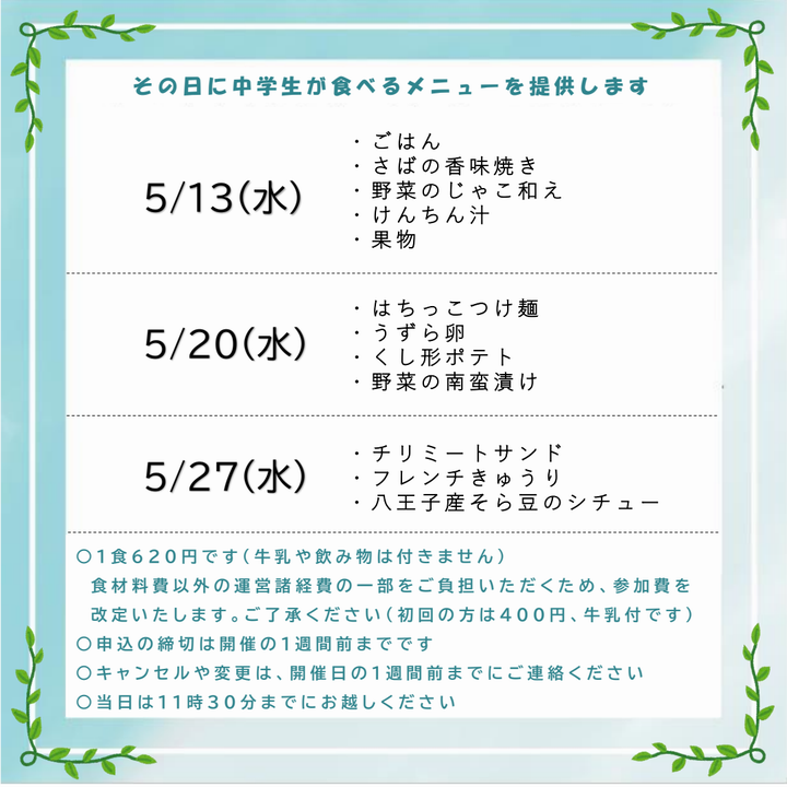 03　R85月日程