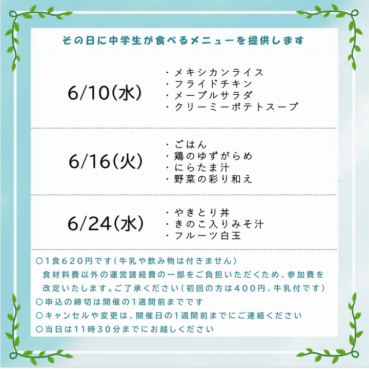 03　R86月日程