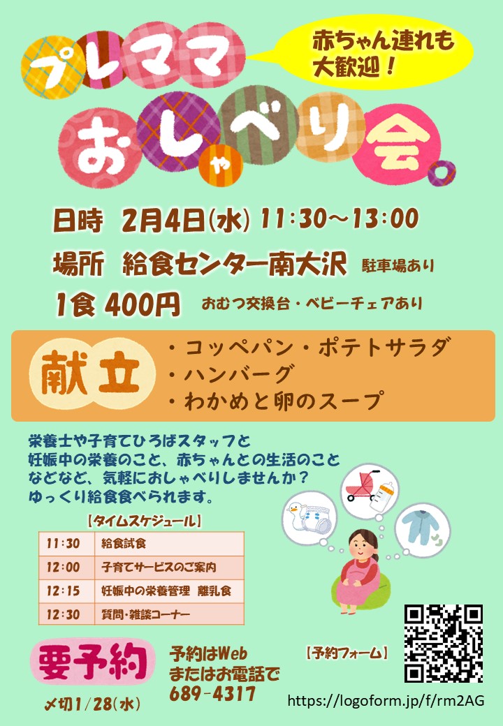 2月4日プレママ400