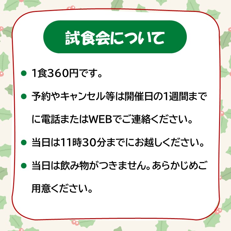 概要内容のポスター