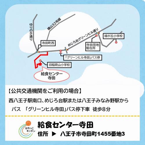 アクセス・地図