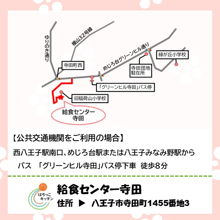 アクセス・地図