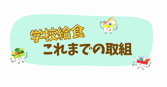 これまで