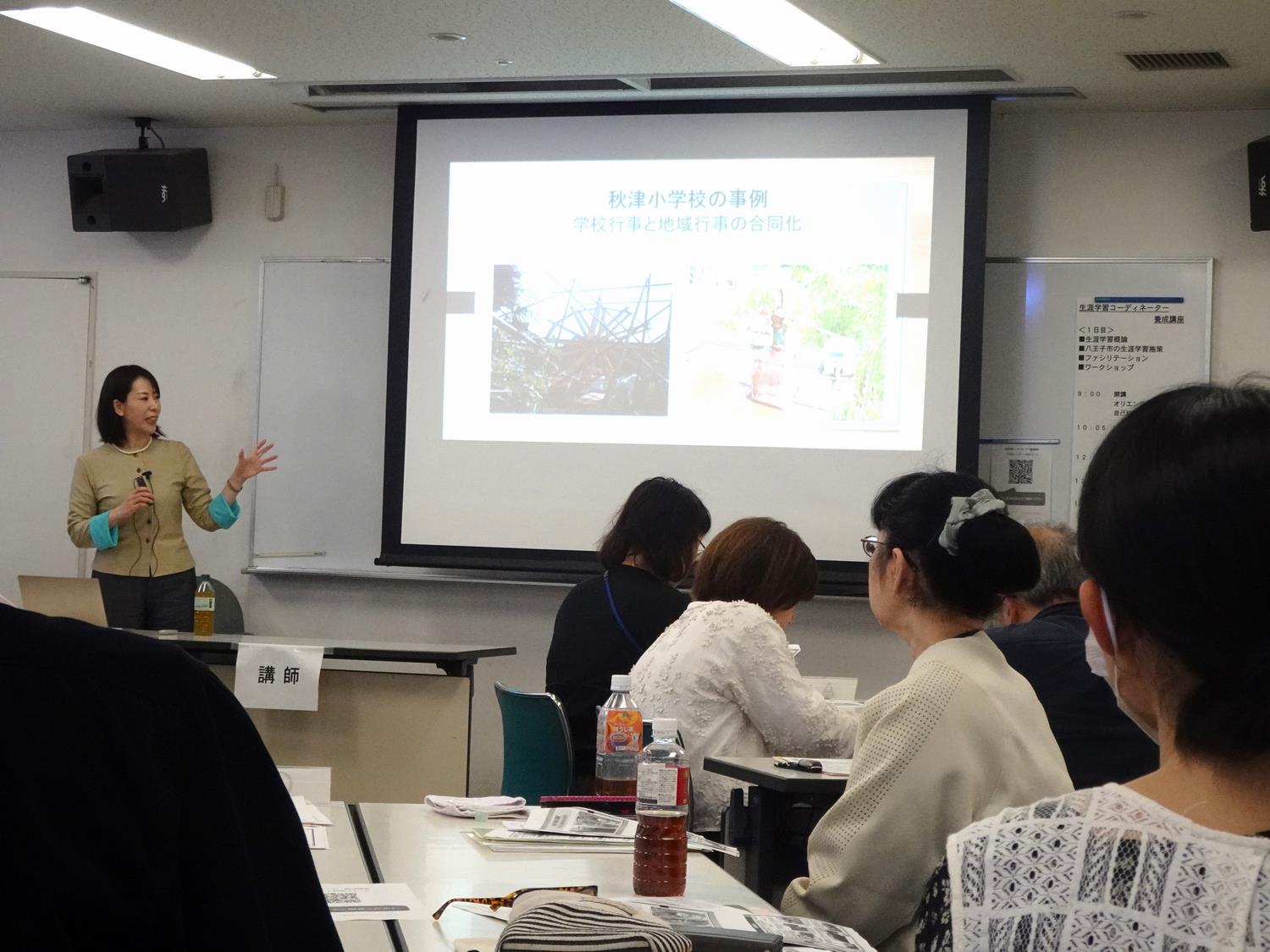 講座の様子