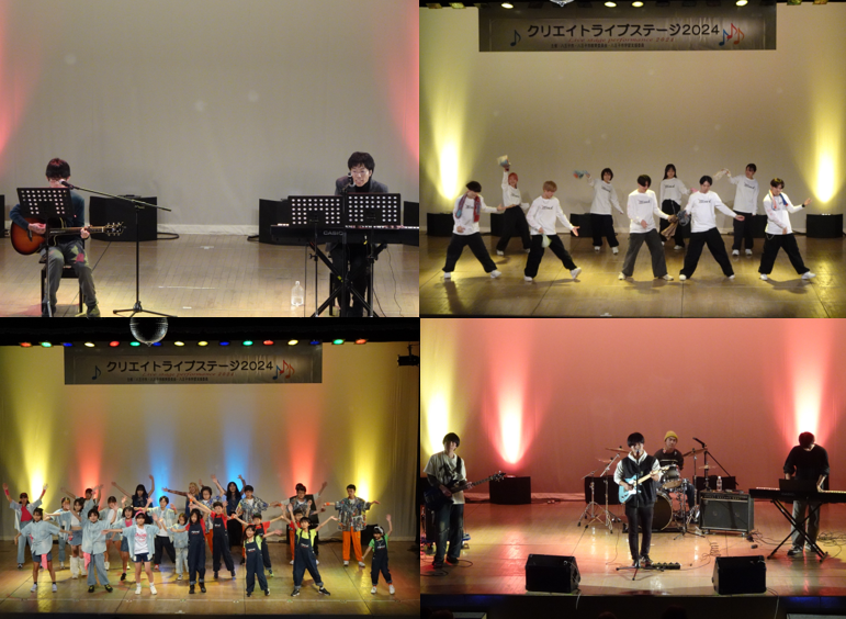 クリエイトライブ2024