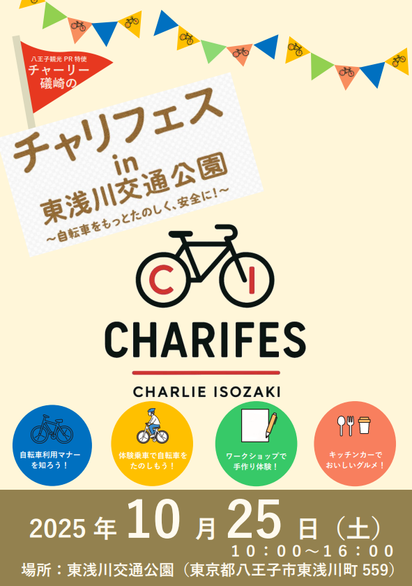 charifes