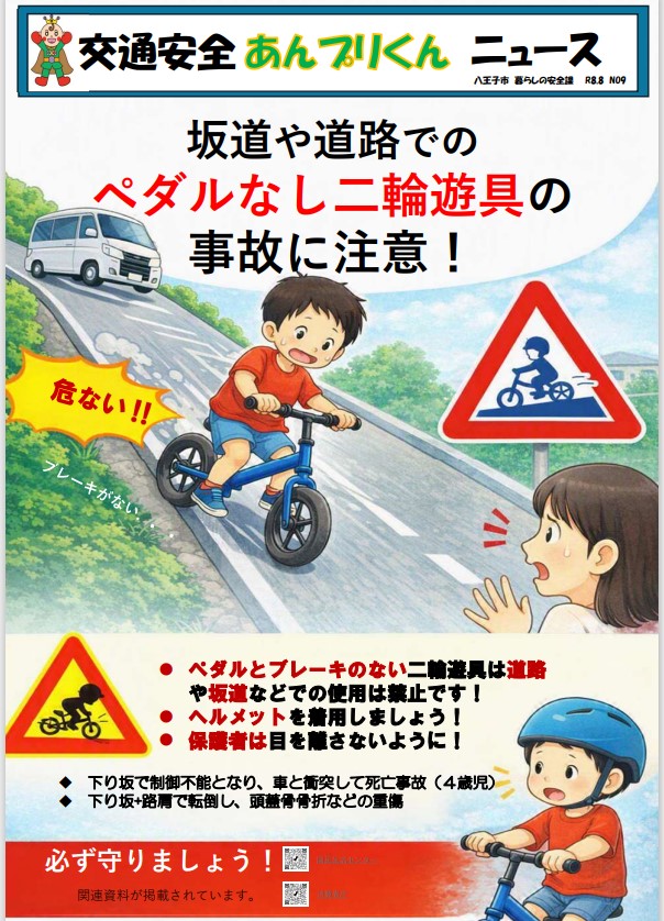 あんぷりくん9