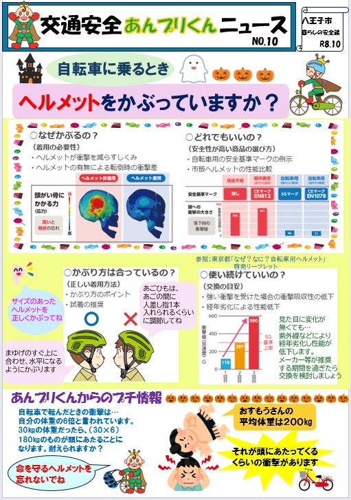 あんプリくん