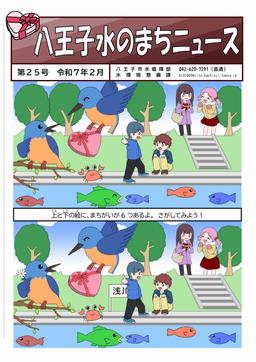 mizunomachi25_hyoushi