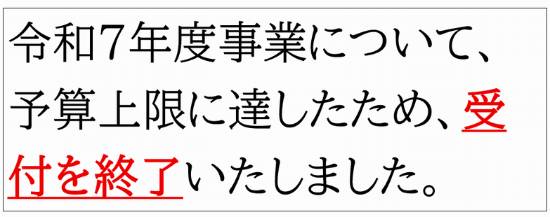 R7貯留槽周知
