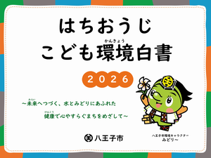 kankyouhakusyo