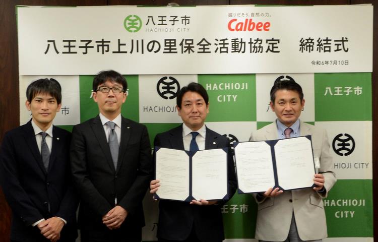 カルビー上川の里保全活動協定