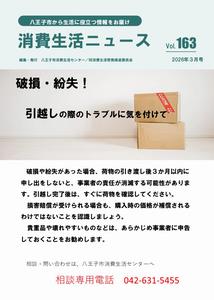 R8-3news-omote