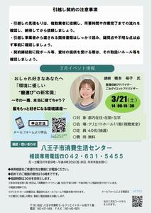 R8-3news-ura