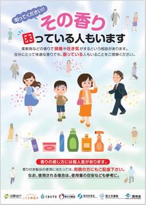 shouchou