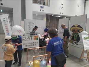 環境フェス