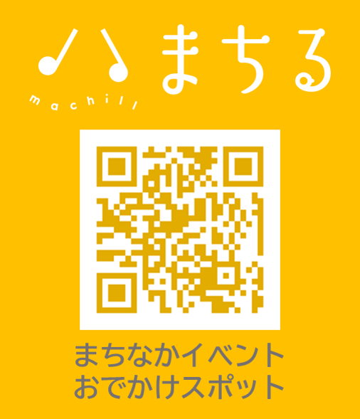 まちるバナー(印刷用・オレンジ・縦)