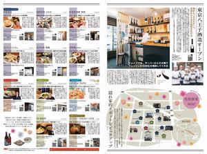 花街散策タブロイド 「華のあるまち花街散策ぶらり」 Vol.2 2