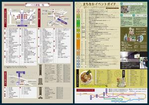 まちなかマップ 2