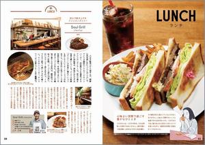 八王子食べ歩きBook