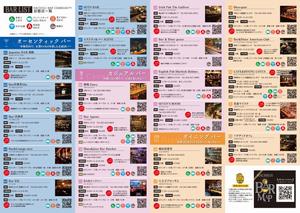 まちなかBARMAP（裏）