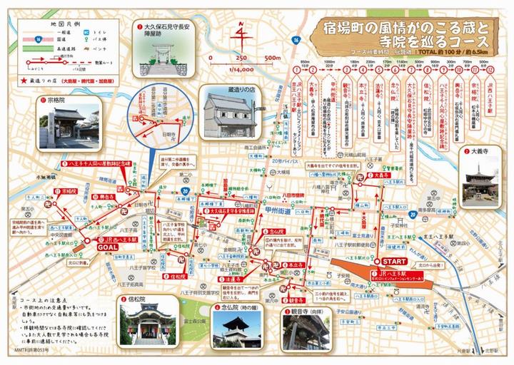 宿場町の風情がのこる蔵と寺院を巡るコース