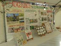 第39回パネル展示