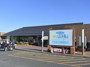 道の駅八王子滝山 外観