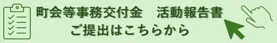 chokai_houkoku