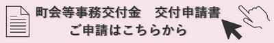 jimukou_shinsei
