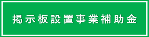 keijiban