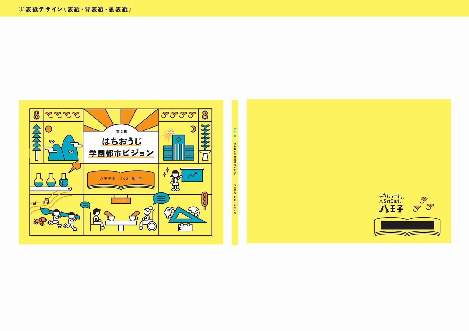 表紙(東京造形大学 TAN YOUNI)