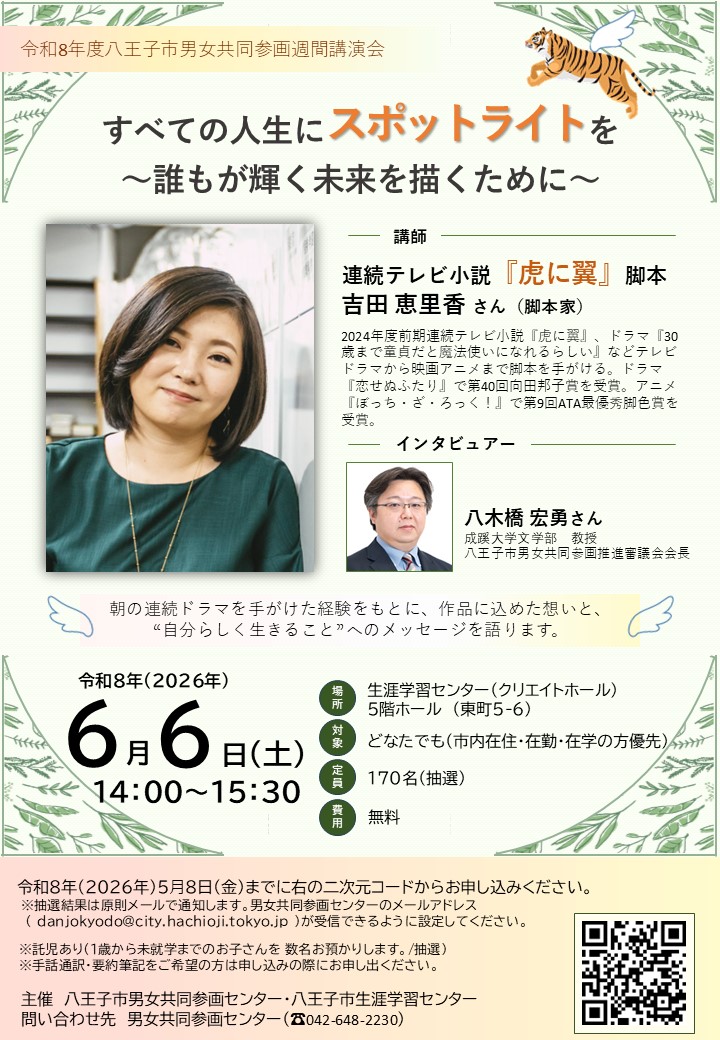 チラシ