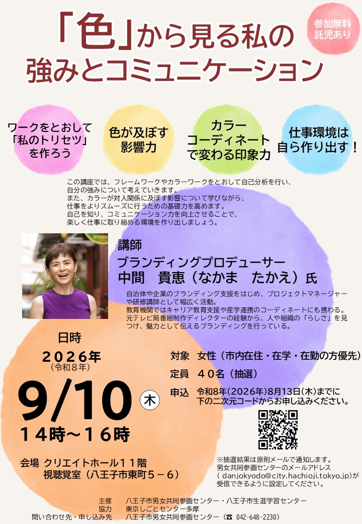 チラシ