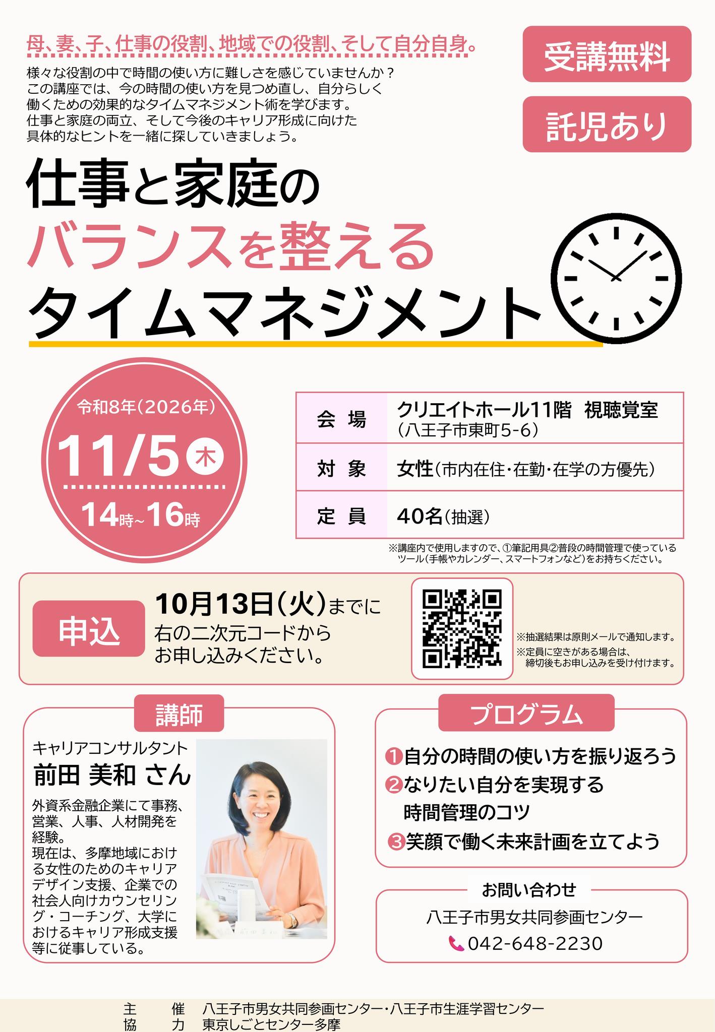 チラシ