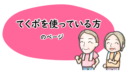 使っている人ロゴ