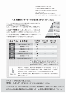 結果通知書（表）