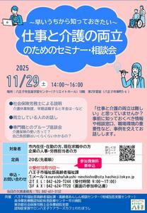 チラシ（表面）