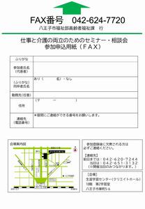 チラシ（裏面）