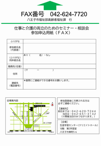 チラシ(裏面)