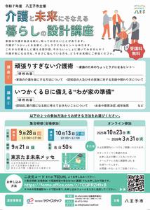 東京たま未来メッセ写真