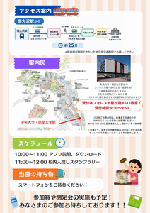 中央大学2