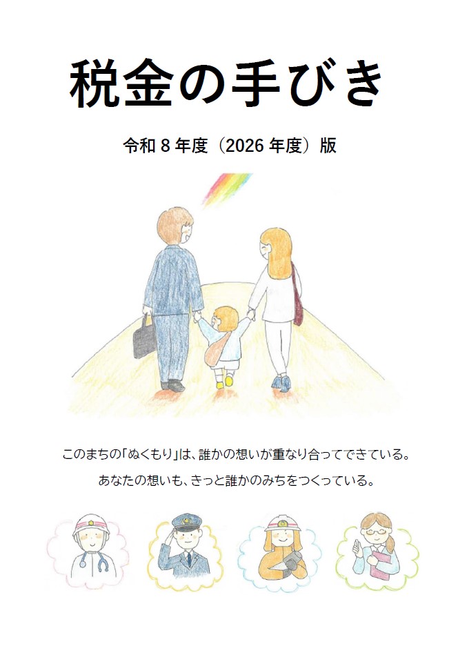 表紙