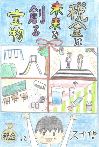 令和6年度絵はがき教育長賞