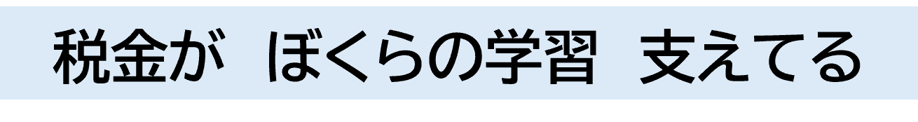 令和7年度標語教育長賞