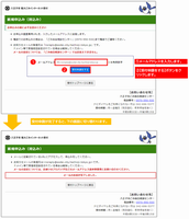 新規申込（持ち込み）